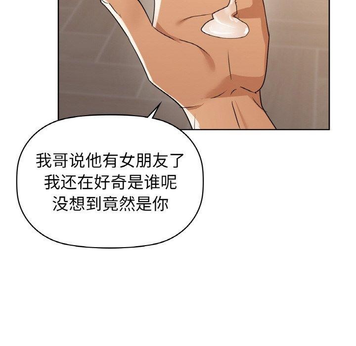《咖啡因》在线观看 第55话 漫画图片124