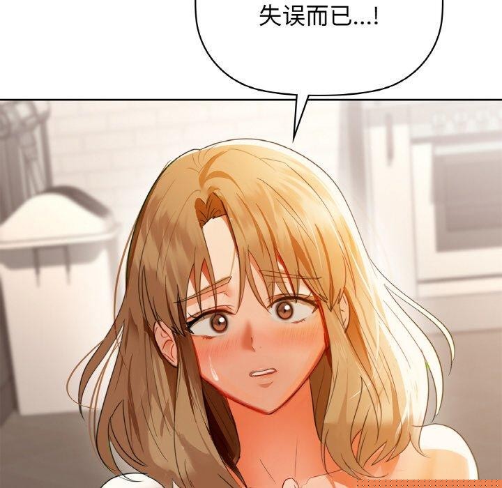 《咖啡因》在线观看 第55话 漫画图片107
