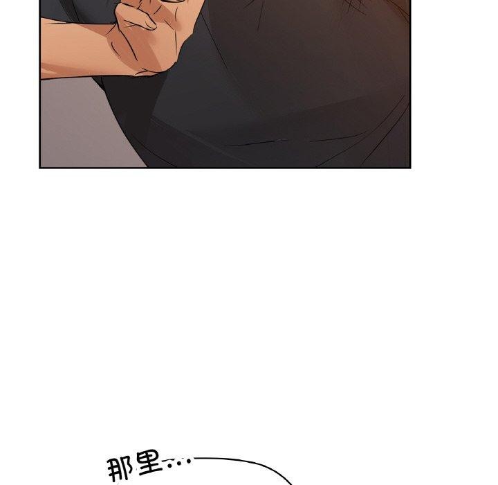 《咖啡因》在线观看 第55话 漫画图片26