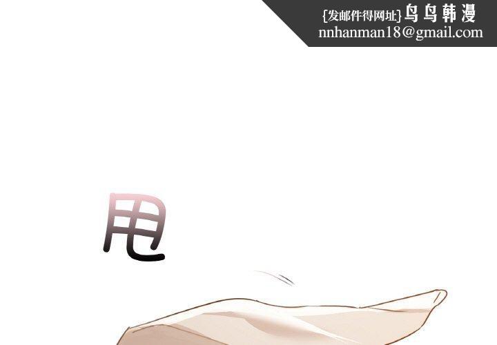 《咖啡因》在线观看 第55话 漫画图片1