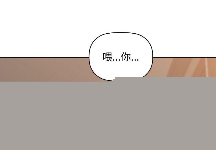 《咖啡因》在线观看 第55话 漫画图片3