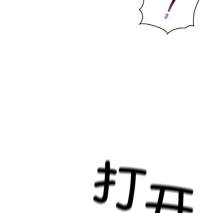 《咖啡因》在线观看 第55话 漫画图片65