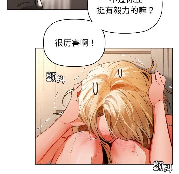 《咖啡因》在线观看 第55话 漫画图片51
