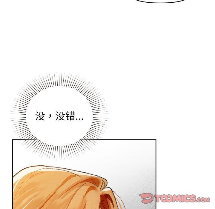 《咖啡因》在线观看 第55话 漫画图片111
