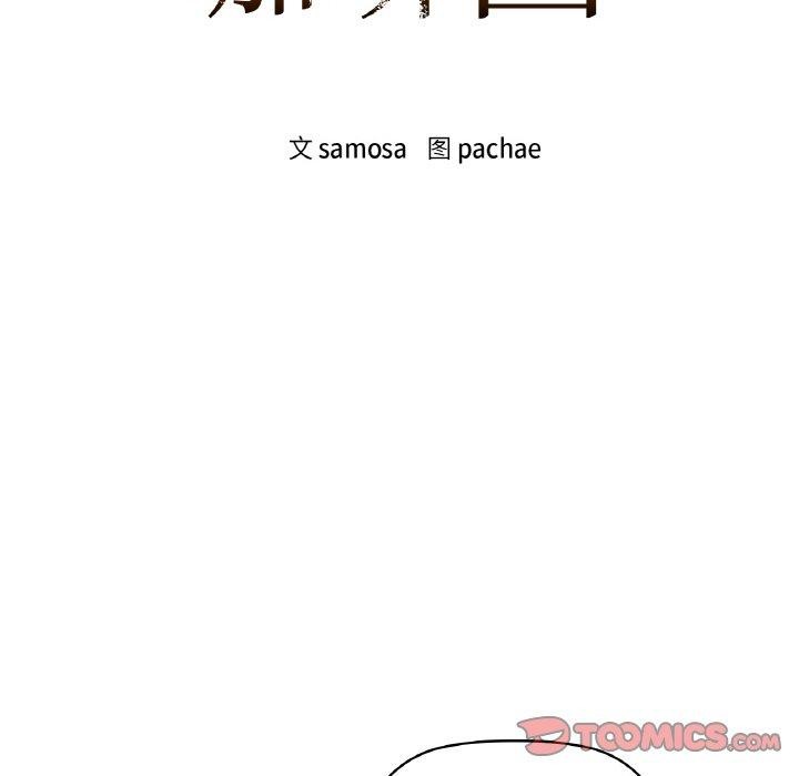 《咖啡因》在线观看 第55话 漫画图片12