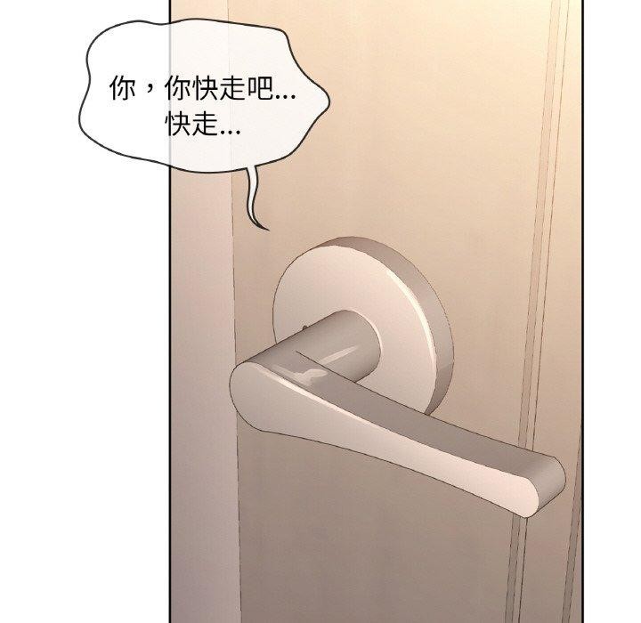 《咖啡因》在线观看 第55话 漫画图片37