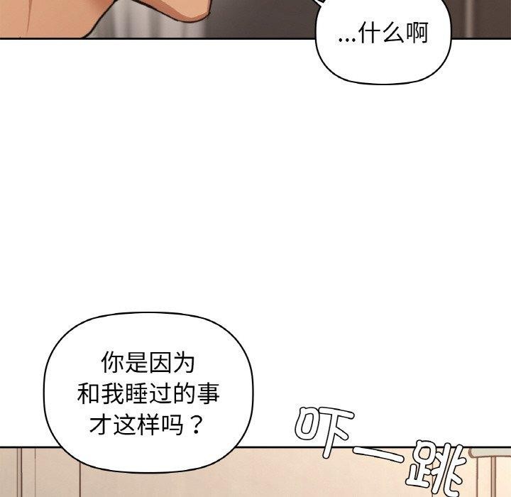 《咖啡因》在线观看 第55话 漫画图片63