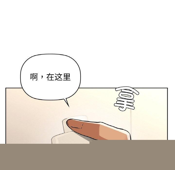 《咖啡因》在线观看 第55话 漫画图片86