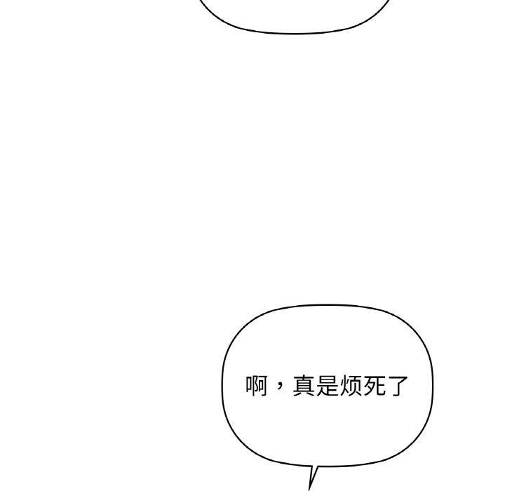 《咖啡因》在线观看 第55话 漫画图片98