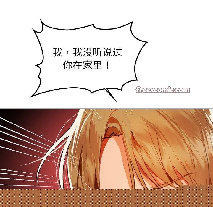 《咖啡因》在线观看 第55话 漫画图片48