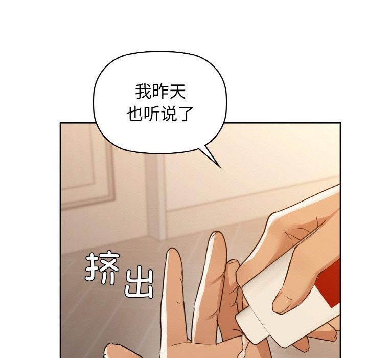 《咖啡因》在线观看 第55话 漫画图片123