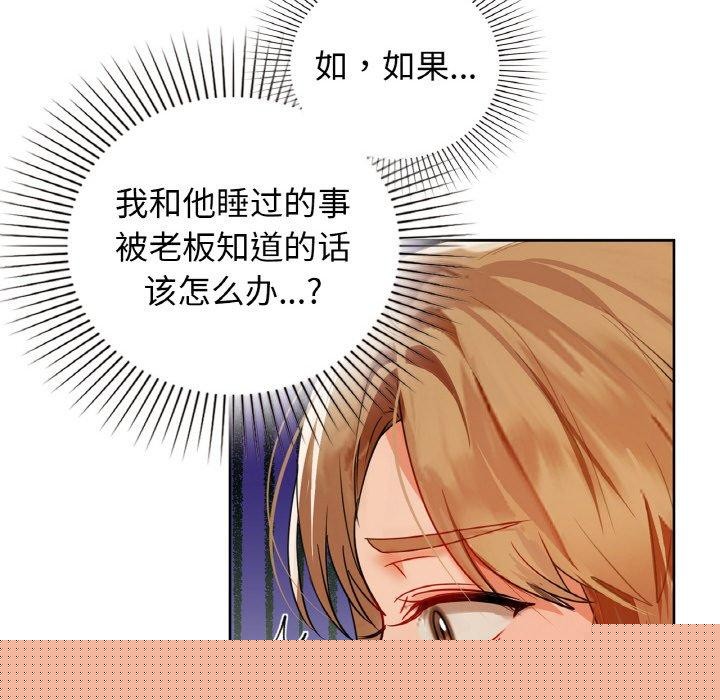 《咖啡因》在线观看 第55话 漫画图片54