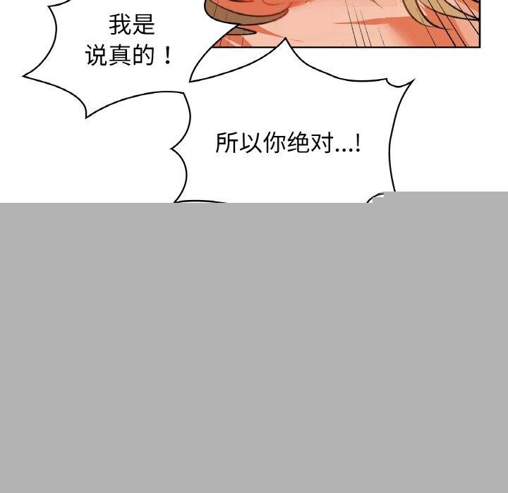 《咖啡因》在线观看 第55话 漫画图片71