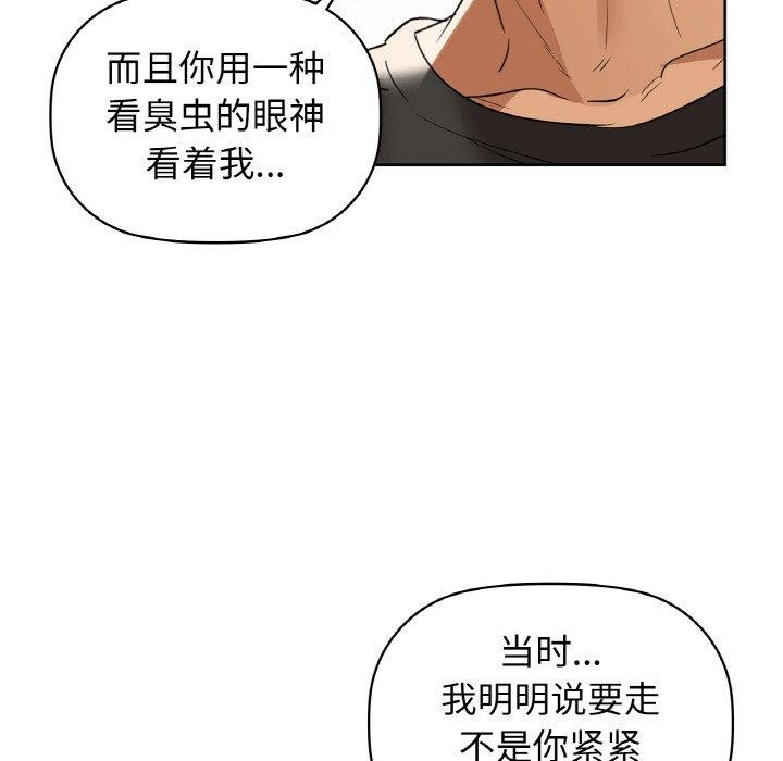 《咖啡因》在线观看 第55话 漫画图片104