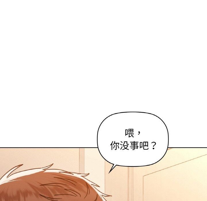 《咖啡因》在线观看 第55话 漫画图片34