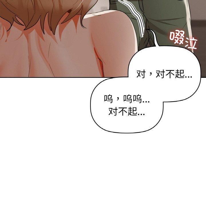 《咖啡因》在线观看 第55话 漫画图片115