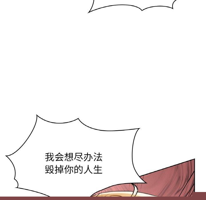 《咖啡因》在线观看 第55话 漫画图片69