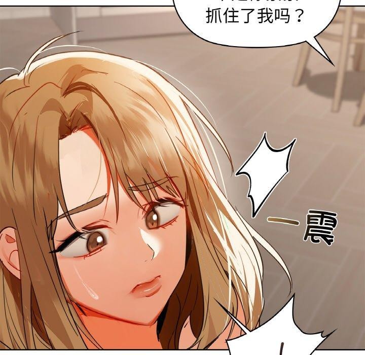 《咖啡因》在线观看 第55话 漫画图片105