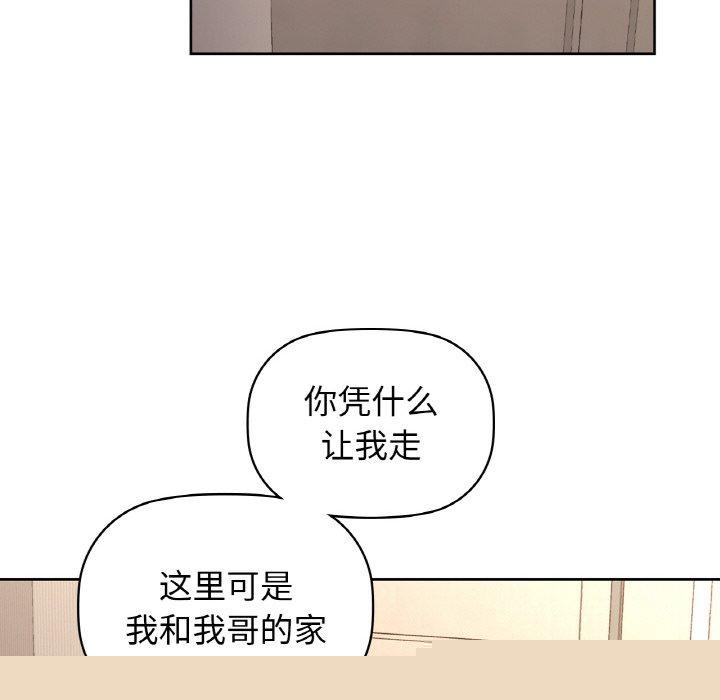 《咖啡因》在线观看 第55话 漫画图片38