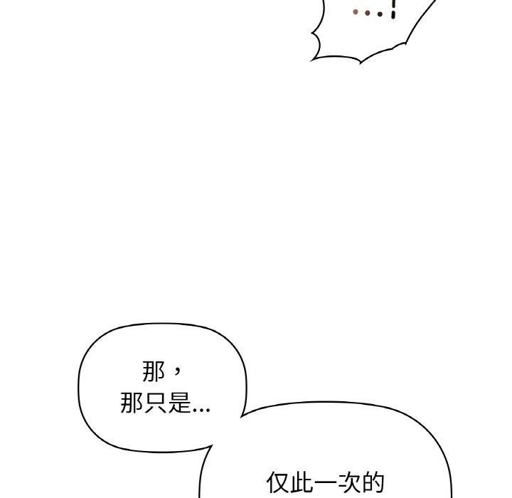 《咖啡因》在线观看 第55话 漫画图片106