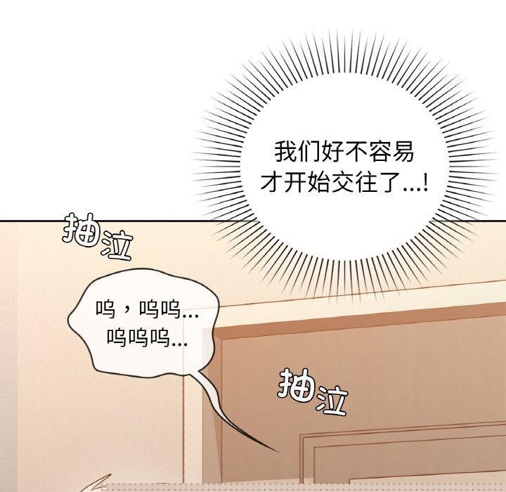《咖啡因》在线观看 第55话 漫画图片56