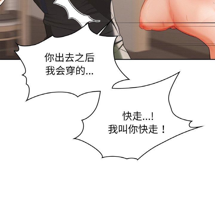 《咖啡因》在线观看 第55话 漫画图片73