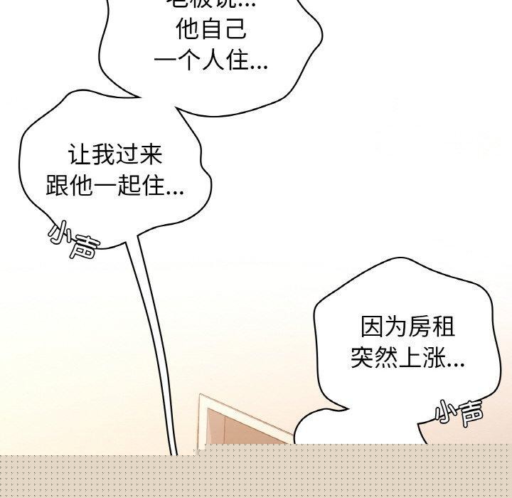 《咖啡因》在线观看 第55话 漫画图片45