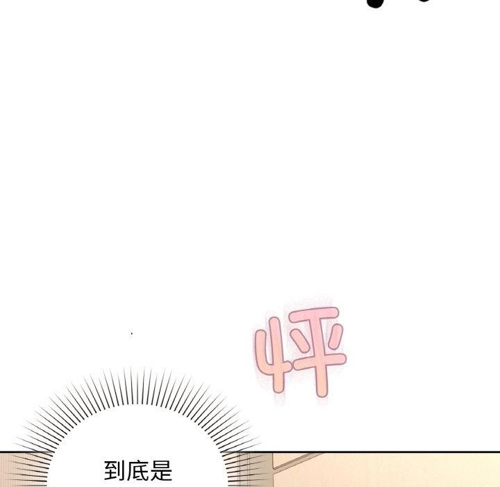 《咖啡因》在线观看 第55话 漫画图片31