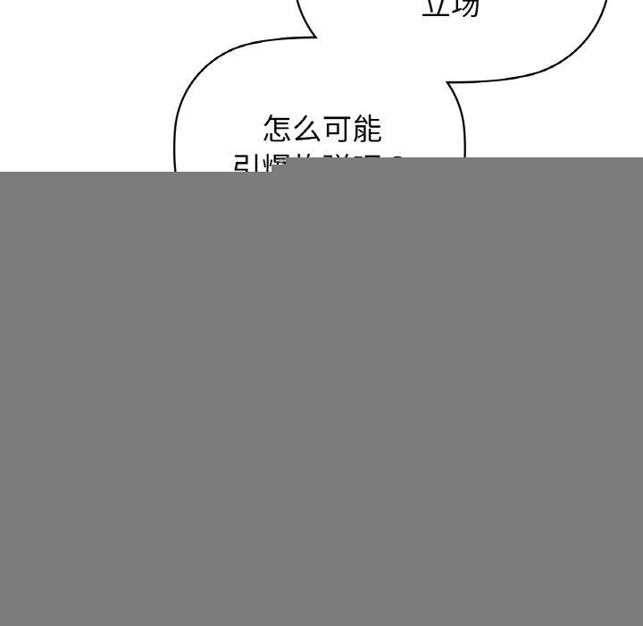 《咖啡因》在线观看 第55话 漫画图片102