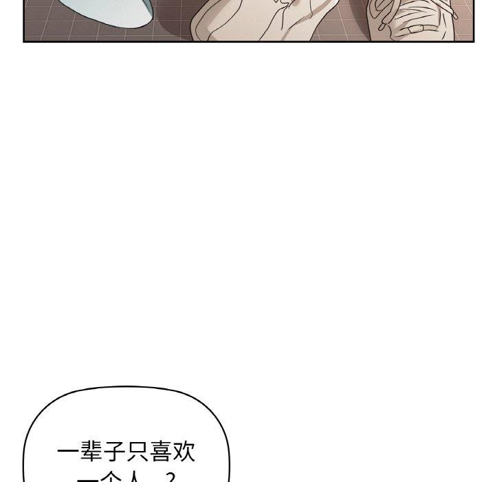 《咖啡因》在线观看 第55话 漫画图片133