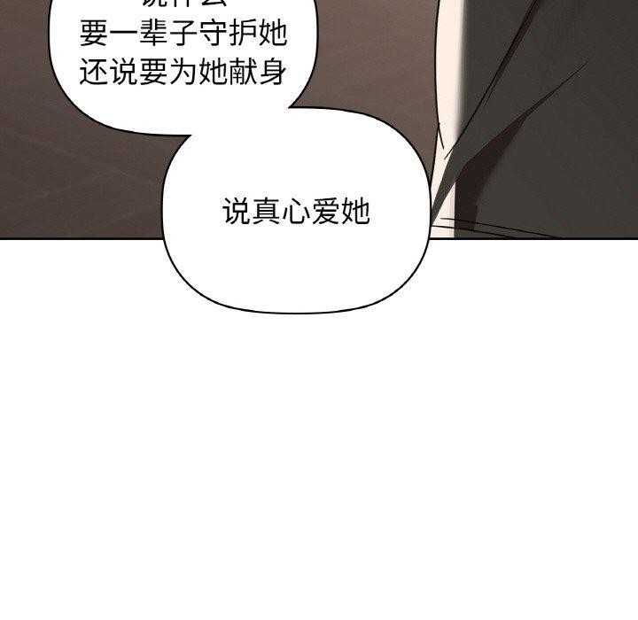 《咖啡因》在线观看 第55话 漫画图片127