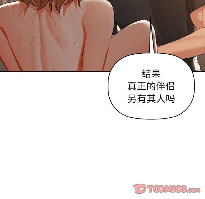 《咖啡因》在线观看 第55话 漫画图片129