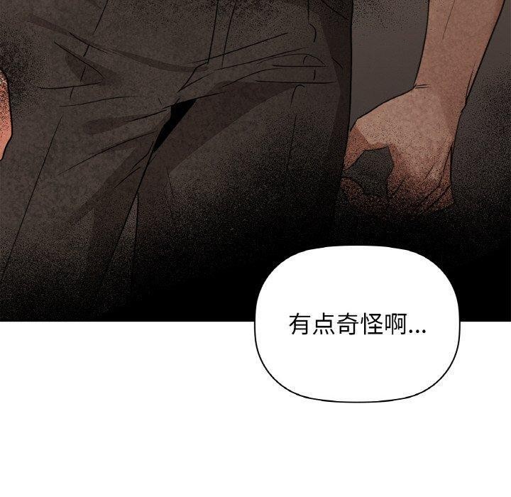 《咖啡因》在线观看 第55话 漫画图片150