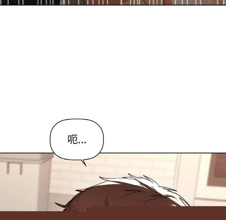《咖啡因》在线观看 第55话 漫画图片145