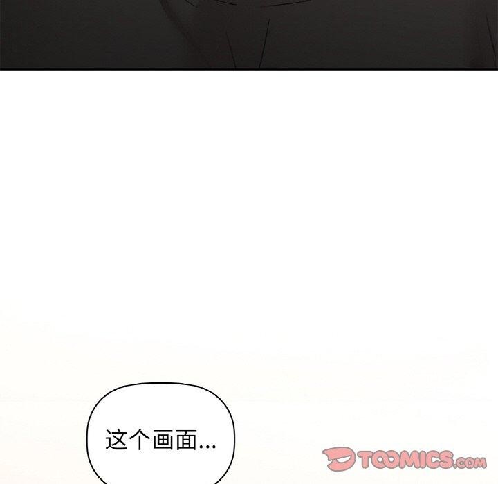 《咖啡因》在线观看 第55话 漫画图片147
