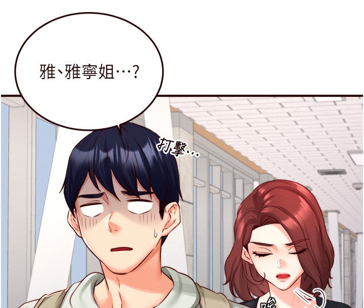 《熟女自助餐》在线观看 第32话-惹雅宁姐哭了 漫画图片81