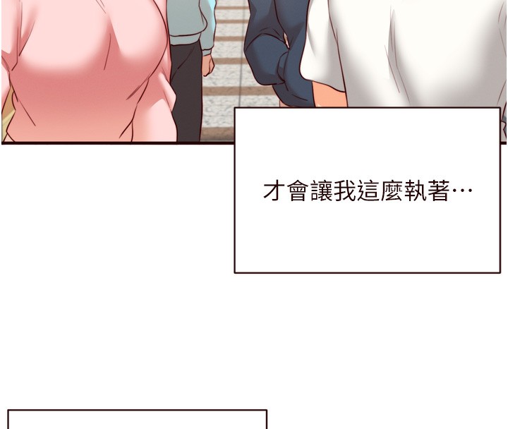 《熟女自助餐》在线观看 第32话-惹雅宁姐哭了 漫画图片19