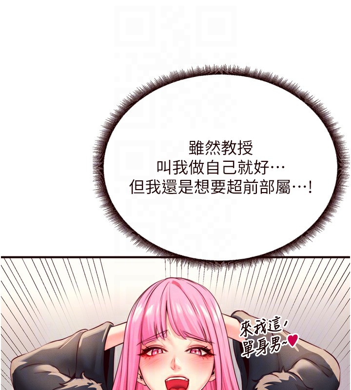 《熟女自助餐》在线观看 第32话-惹雅宁姐哭了 漫画图片32