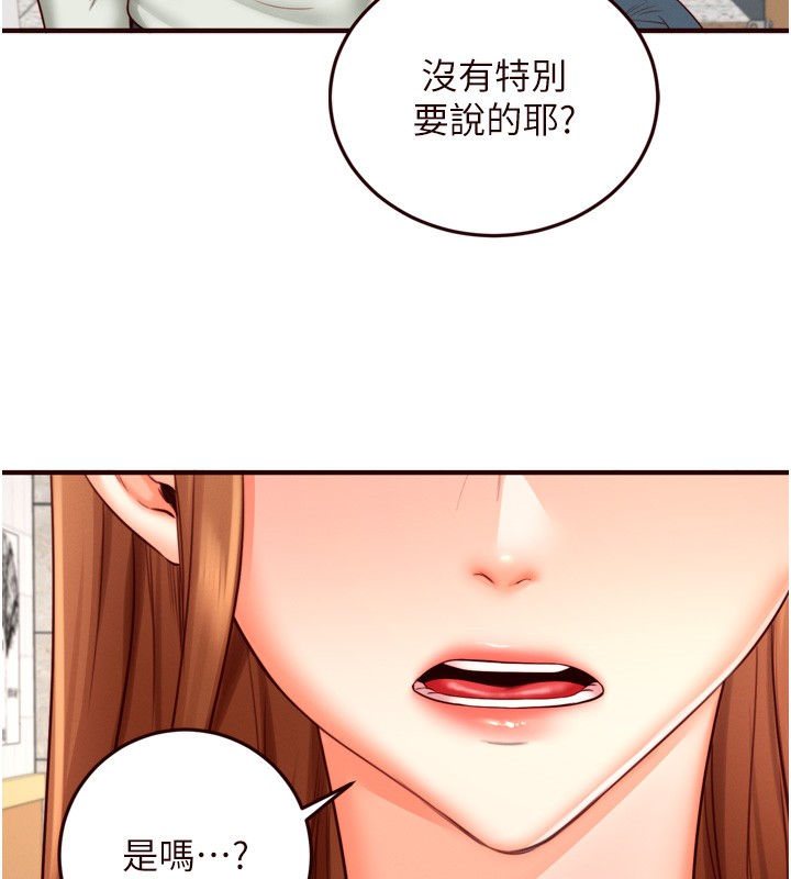 《熟女自助餐》在线观看 第32话-惹雅宁姐哭了 漫画图片68