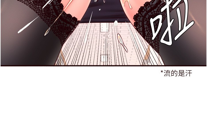 《熟女自助餐》在线观看 第32话-惹雅宁姐哭了 漫画图片54
