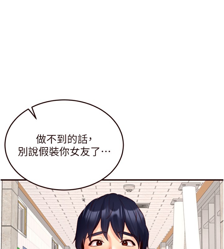 《熟女自助餐》在线观看 第32话-惹雅宁姐哭了 漫画图片86
