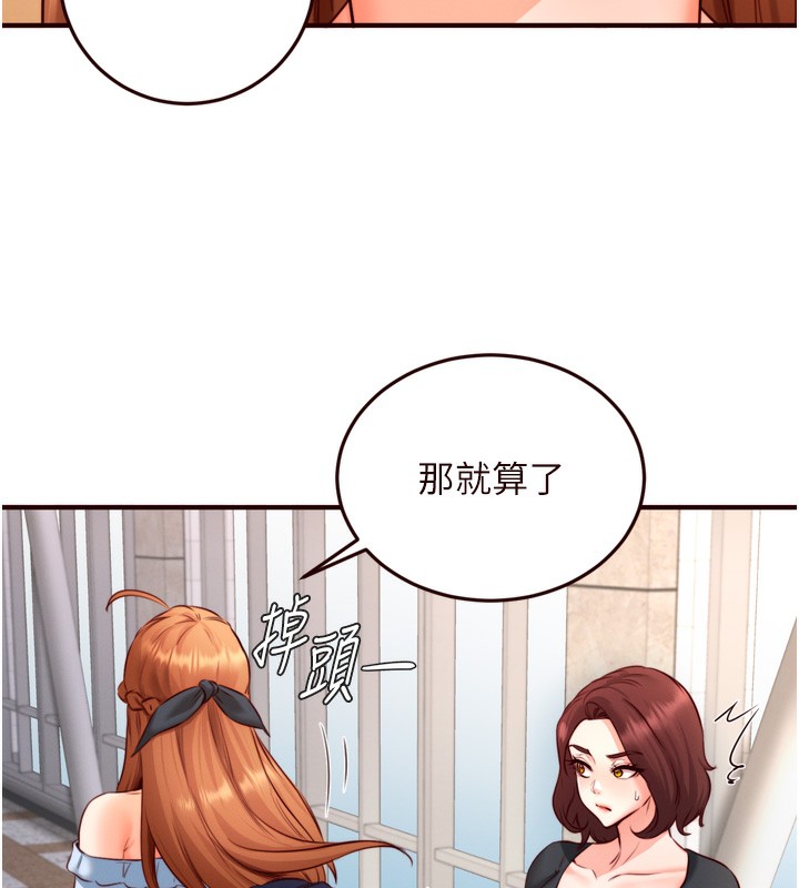 《熟女自助餐》在线观看 第32话-惹雅宁姐哭了 漫画图片69