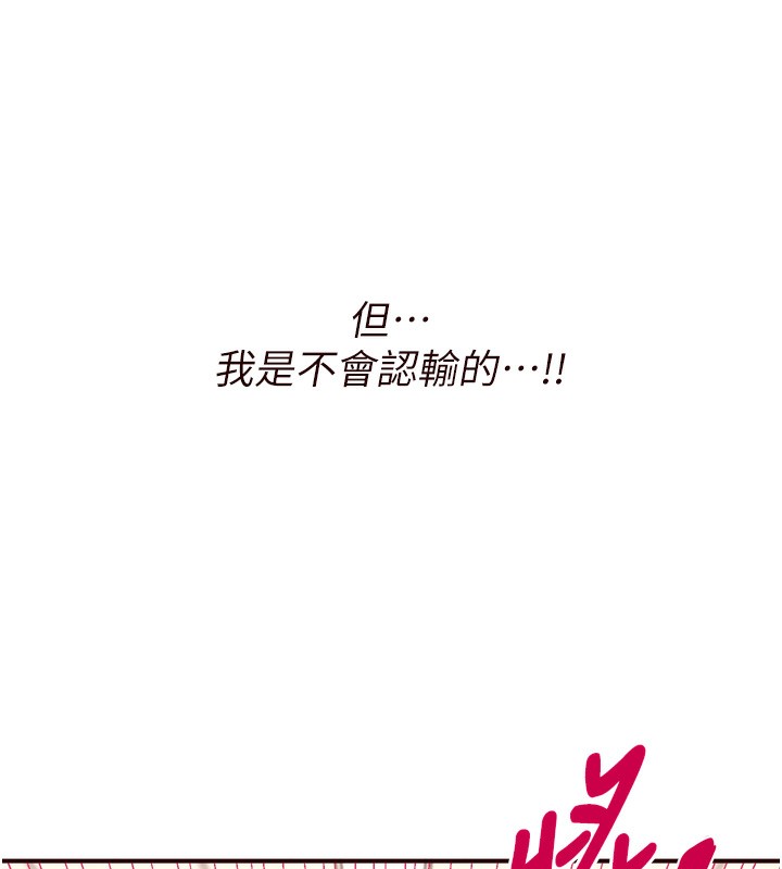 《熟女自助餐》在线观看 第32话-惹雅宁姐哭了 漫画图片22