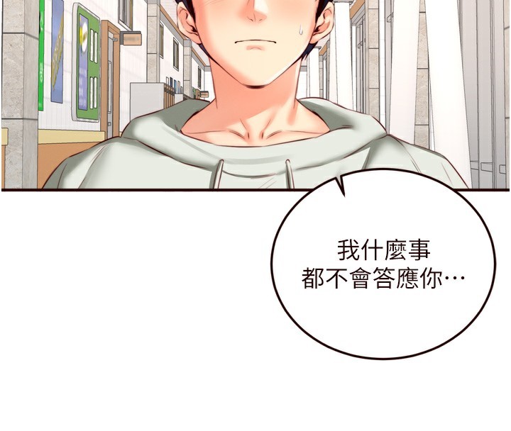 《熟女自助餐》在线观看 第32话-惹雅宁姐哭了 漫画图片87