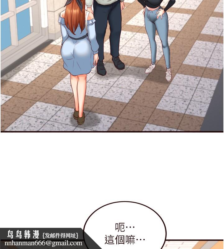 《熟女自助餐》在线观看 第32话-惹雅宁姐哭了 漫画图片66
