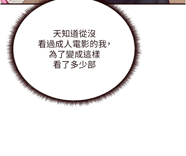 《熟女自助餐》在线观看 第32话-惹雅宁姐哭了 漫画图片31