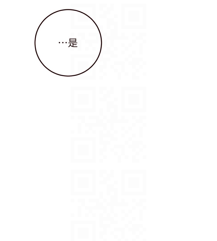 《熟女自助餐》在线观看 第32话-惹雅宁姐哭了 漫画图片88