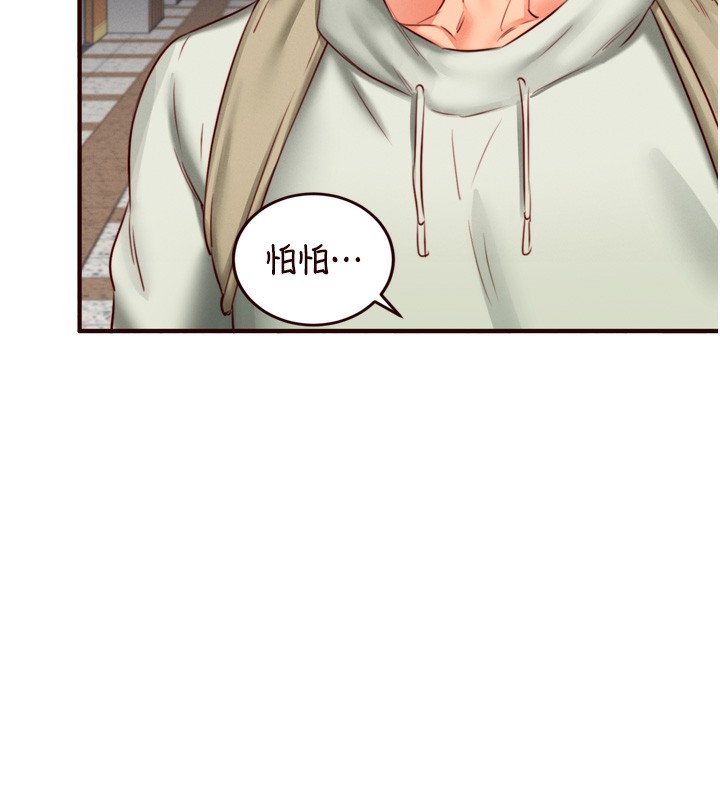 《熟女自助餐》在线观看 第32话-惹雅宁姐哭了 漫画图片14
