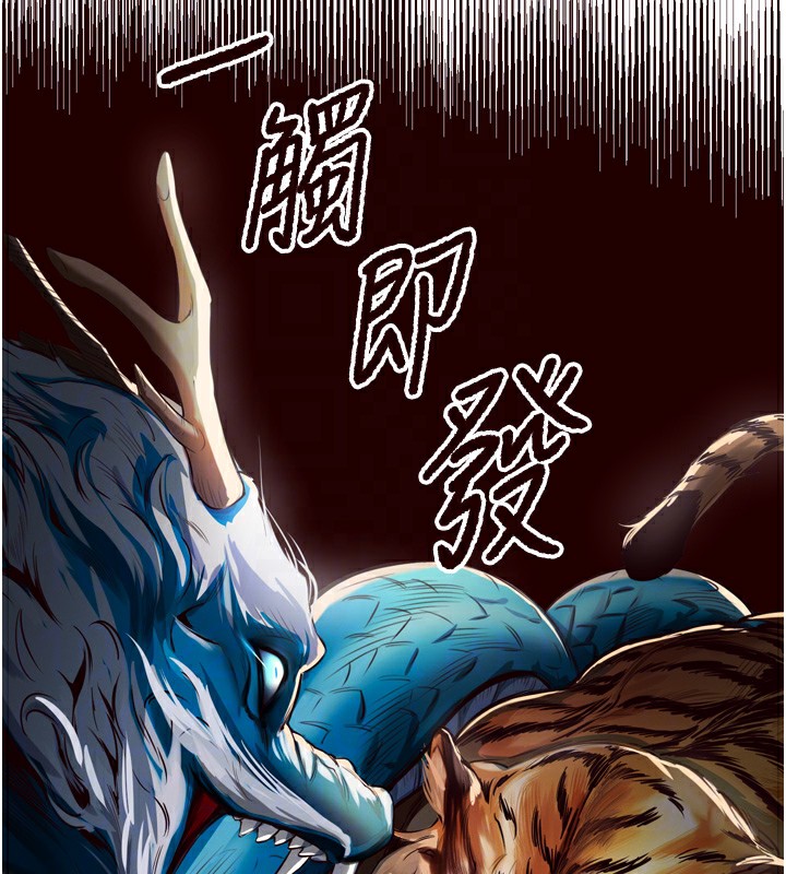 《熟女自助餐》在线观看 第32话-惹雅宁姐哭了 漫画图片50