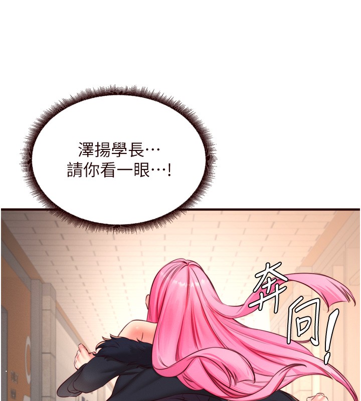 《熟女自助餐》在线观看 第32话-惹雅宁姐哭了 漫画图片44